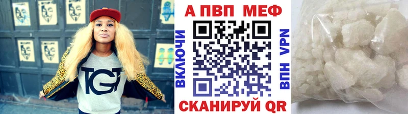 Alpha-PVP Crystall  Купить закладки  Новошахтинск 