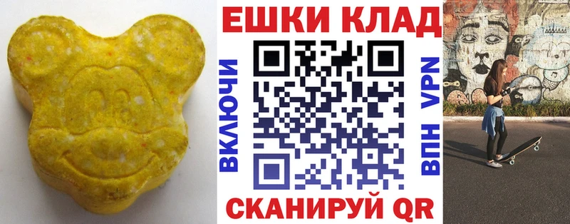 Ecstasy ешки  Купить где  Новошахтинск 