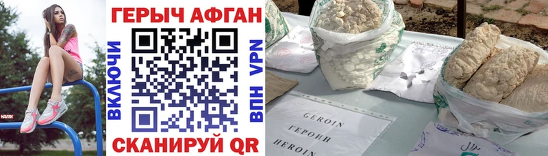 Купить  Новошахтинск  ГЕРОИН VHQ 