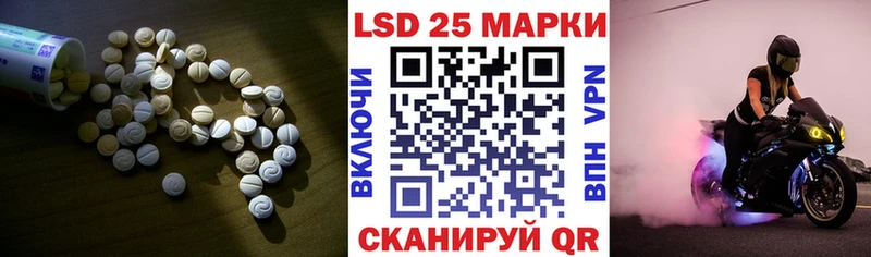Лсд 25 экстази кислота  Купить  Новошахтинск 