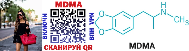 МДМА crystal  Купить закладки  Новошахтинск 