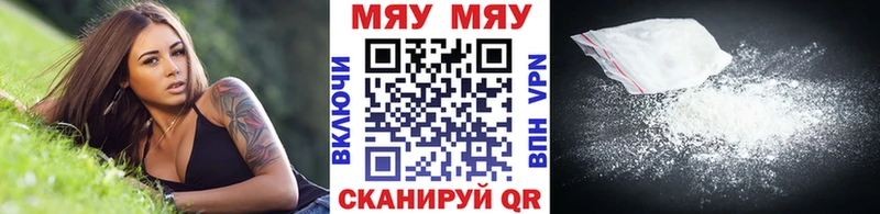Меф кристаллы Новошахтинск