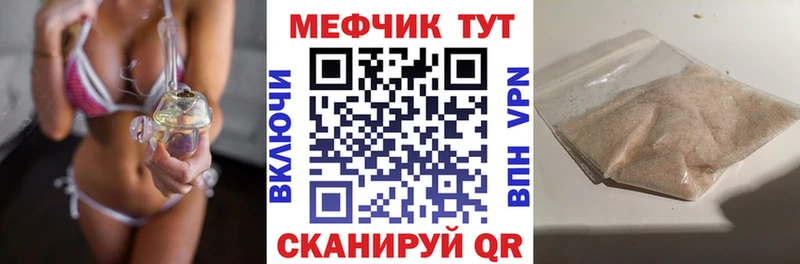 МЯУ-МЯУ мука  Купить закладки  Новошахтинск 