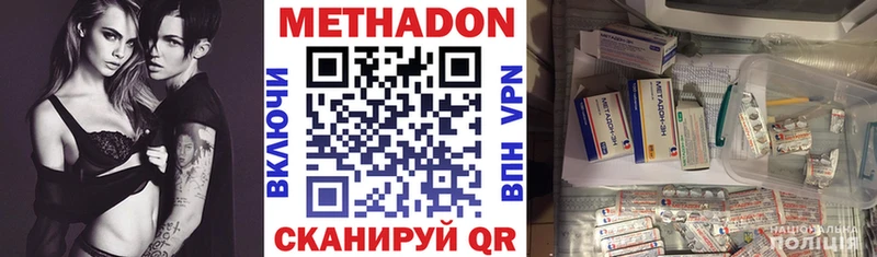 Метадон белоснежный  Купить  Новошахтинск 