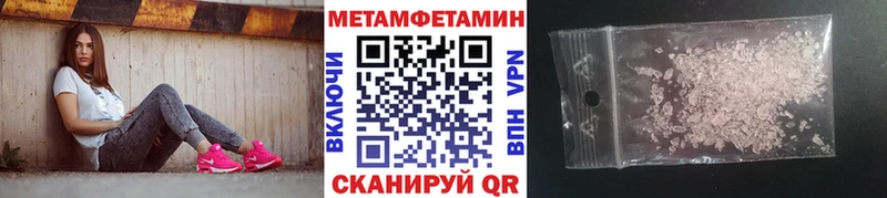 Купить  Новошахтинск  МЕТАМФЕТАМИН винт 